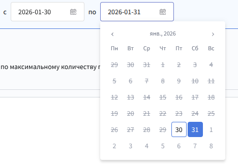 Изменения  в диапазоне дат